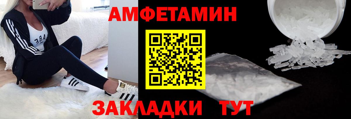 Амфетамин Premium Владимир