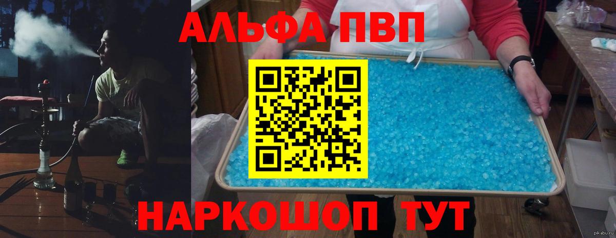 А ПВП VHQ  Вход с VPN  Владимир  продажа наркотиков  A PVP СК КРИС  А ПВП Crystall 