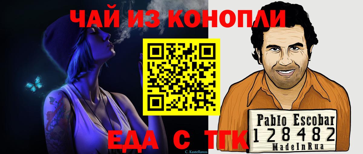 Владимир  Cannafood марихуана  Вход с VPN 