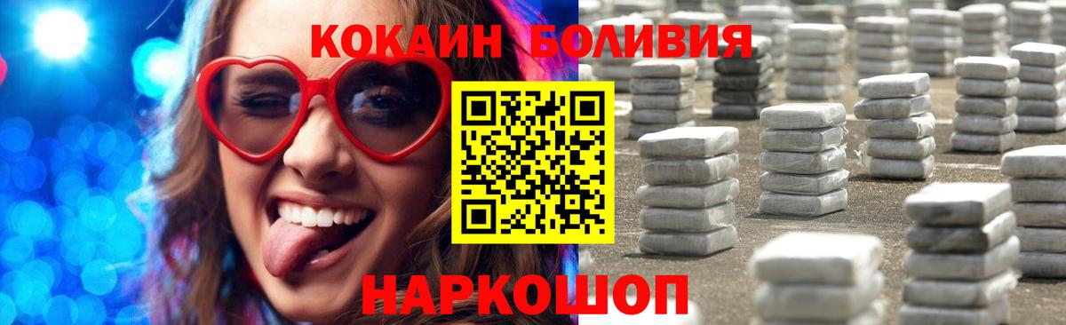 Cocaine 98%  Вход с VPN  Кокаин  КОКАИН Перу  Владимир 