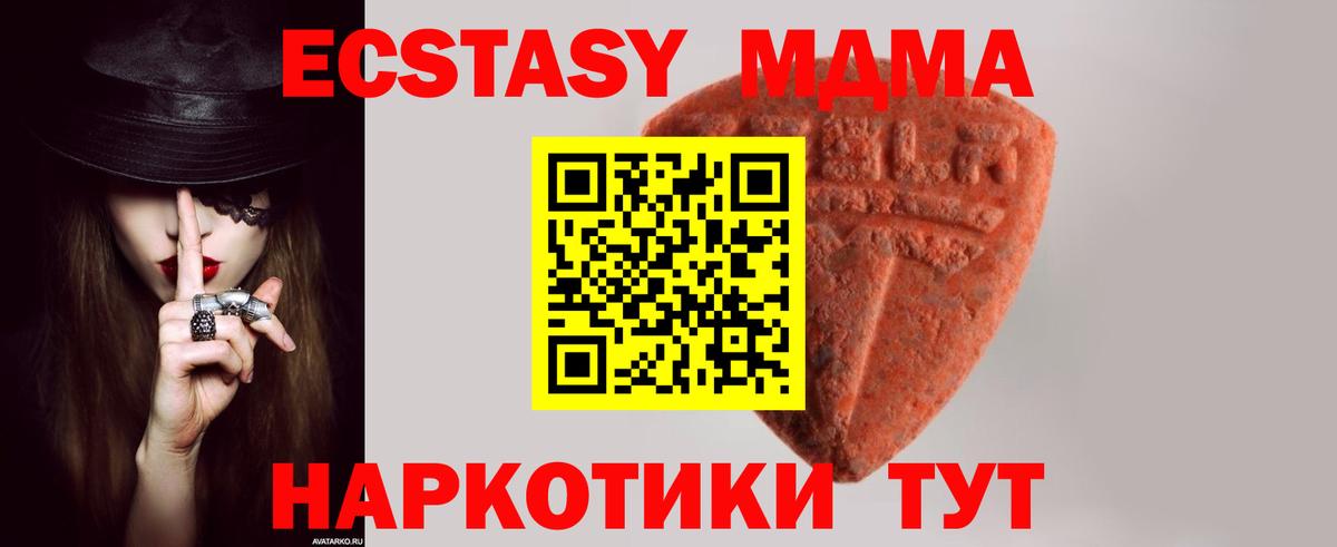 Ecstasy ешки Владимир