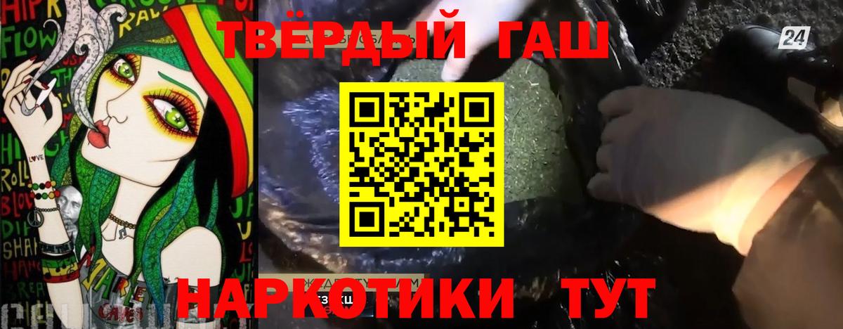 ГАШ хэш  купить наркотики цена  Владимир  Вход с VPN  ГАШ Premium 