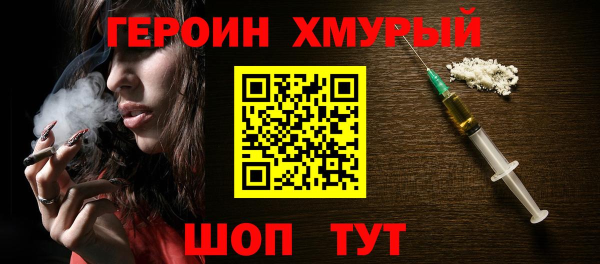 Героин  ГЕРОИН VHQ  Вход с VPN  Владимир 