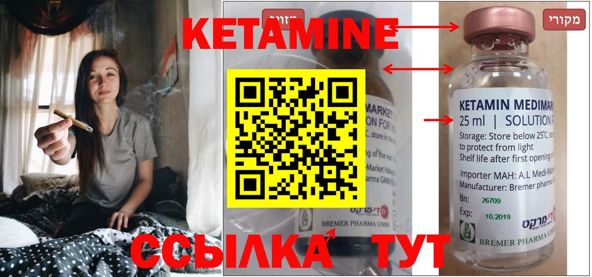 Кетамин ketamine  КЕТАМИН VHQ  Владимир  Вход с VPN 