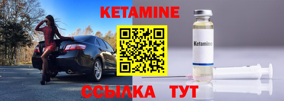 Кетамин ketamine Владимир