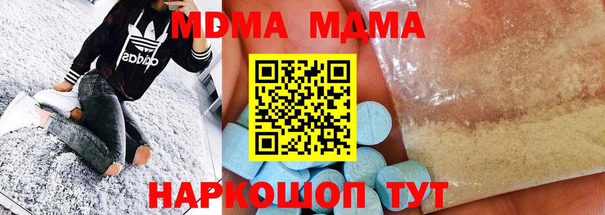 MDMA  Вход с VPN  MDMA VHQ  Владимир  МДМА молли 