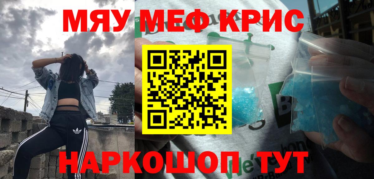 Меф Владимир
