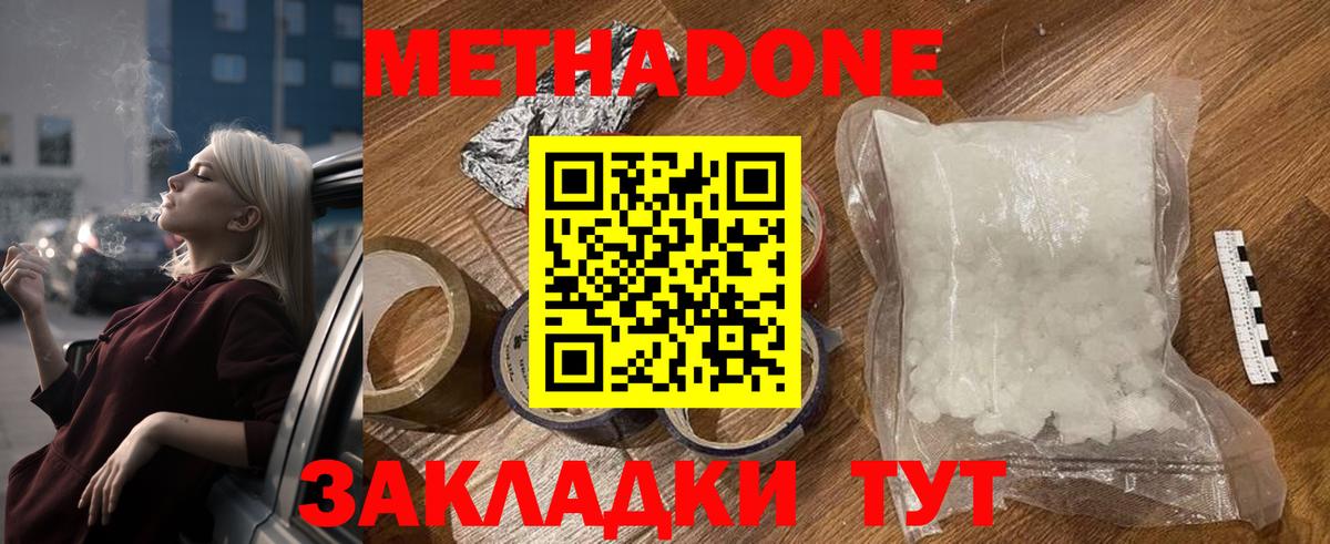 Владимир  Метадон мёд  Вход с VPN 