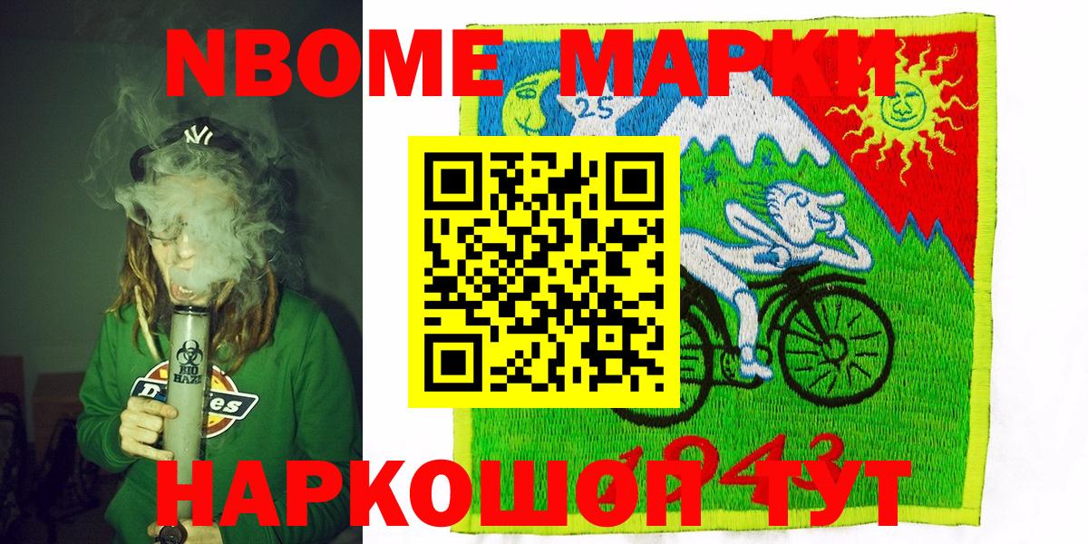 Марки 25I-NBOMe 1,5мг  Марки 25I-NBOMe 1,5мг  Марки 25I-NBOMe  Вход с VPN  Владимир 