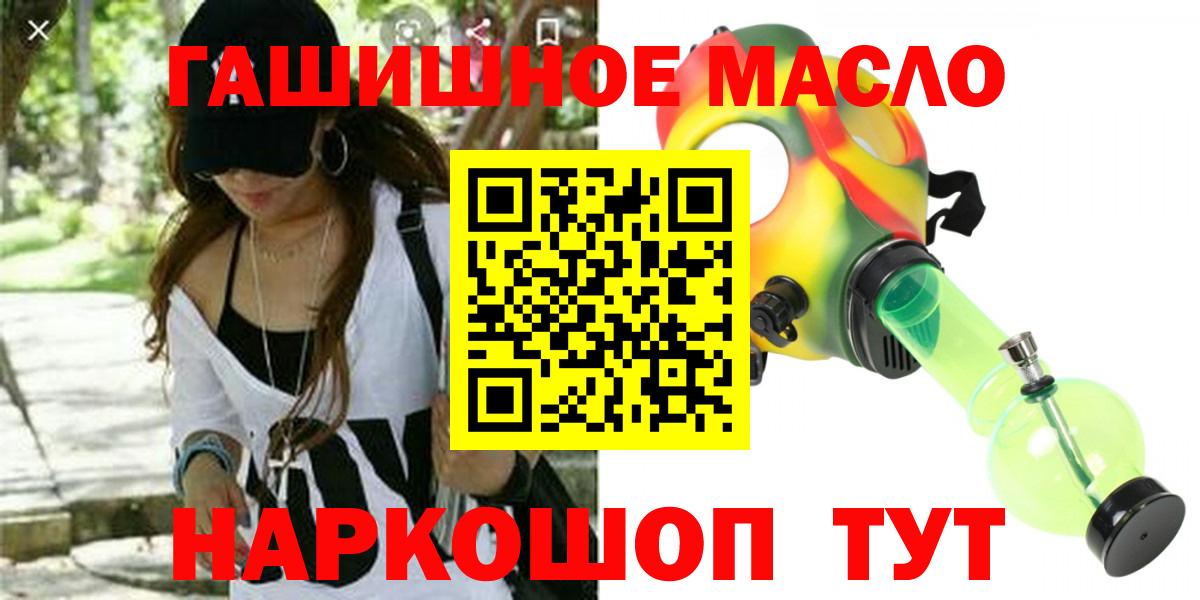 Дистиллят ТГК гашишное масло Владимир