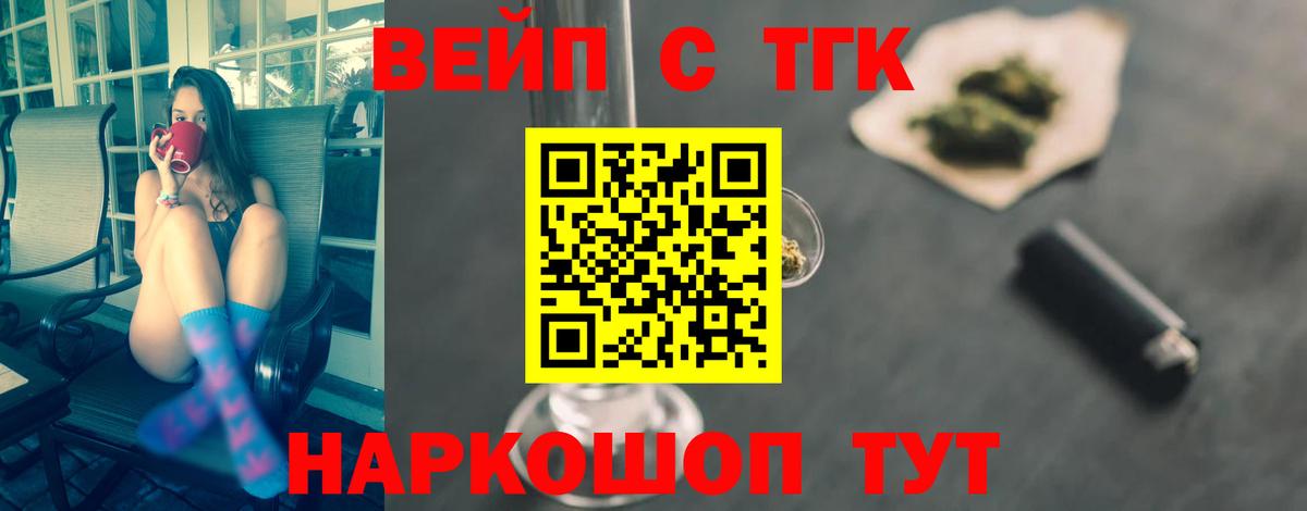 Владимир  Дистиллят ТГК вейп  Вход с VPN 
